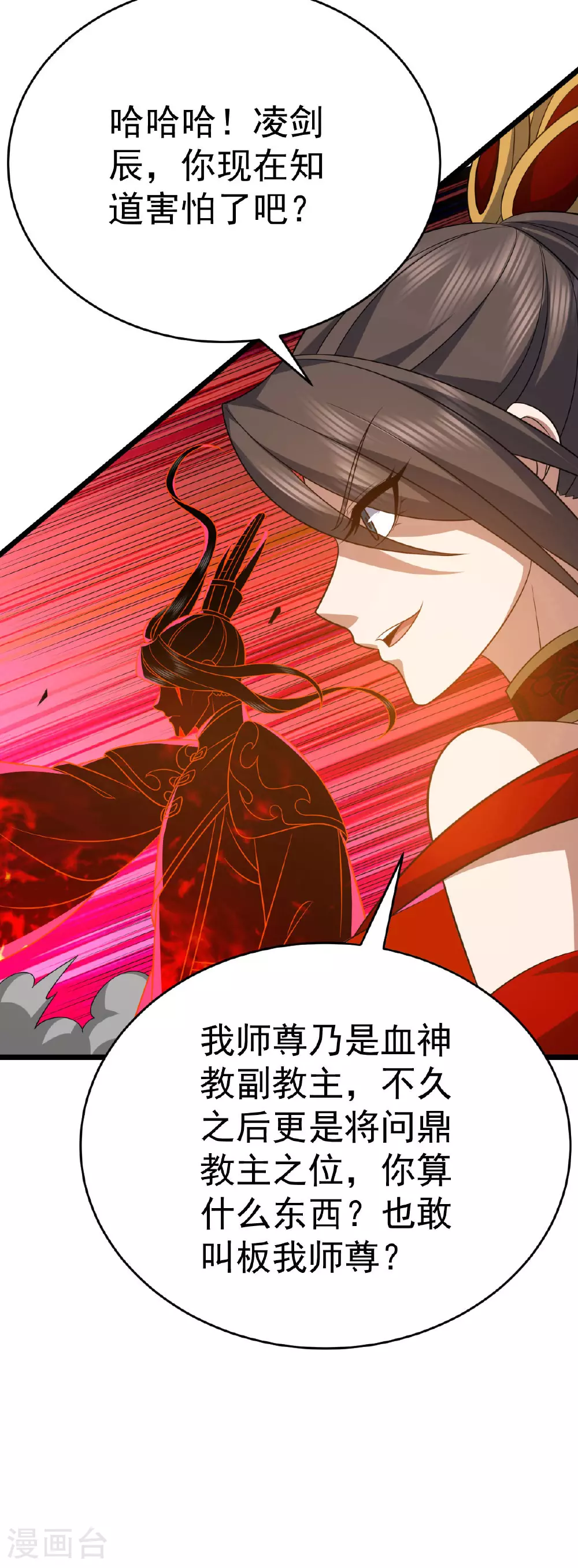 第342话 分身20