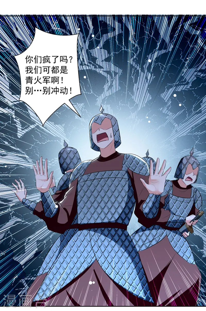 第121话 清除党羽17