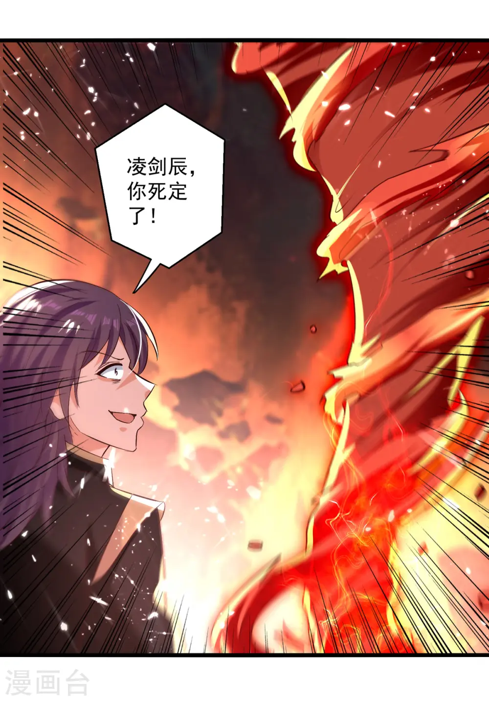 第192话 没得商量2