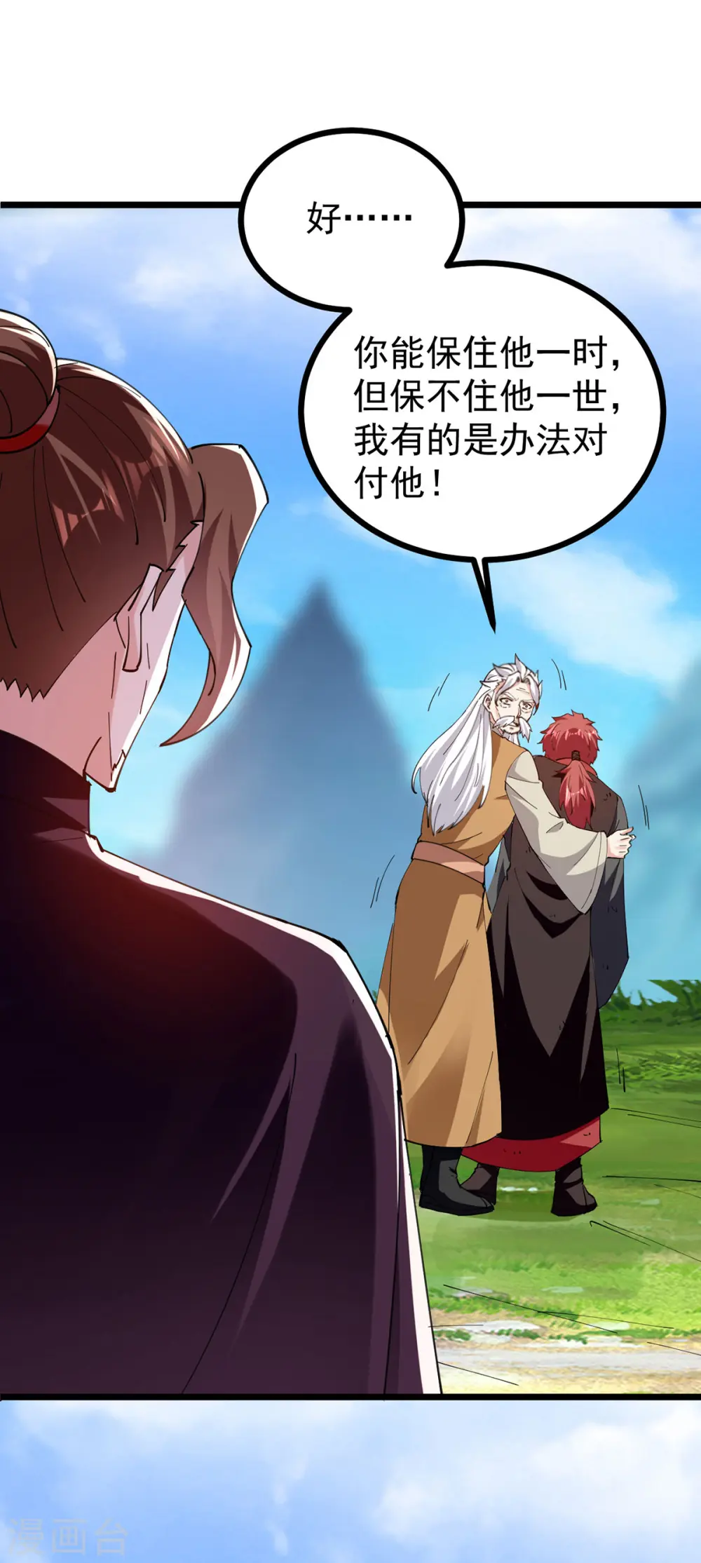 第309话 惹麻烦的体质34