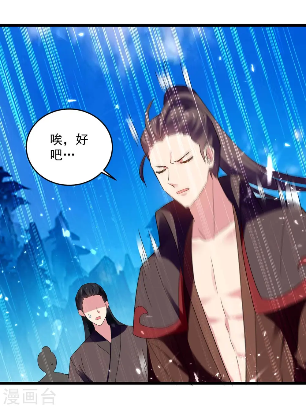 第227话 你算什么东西1