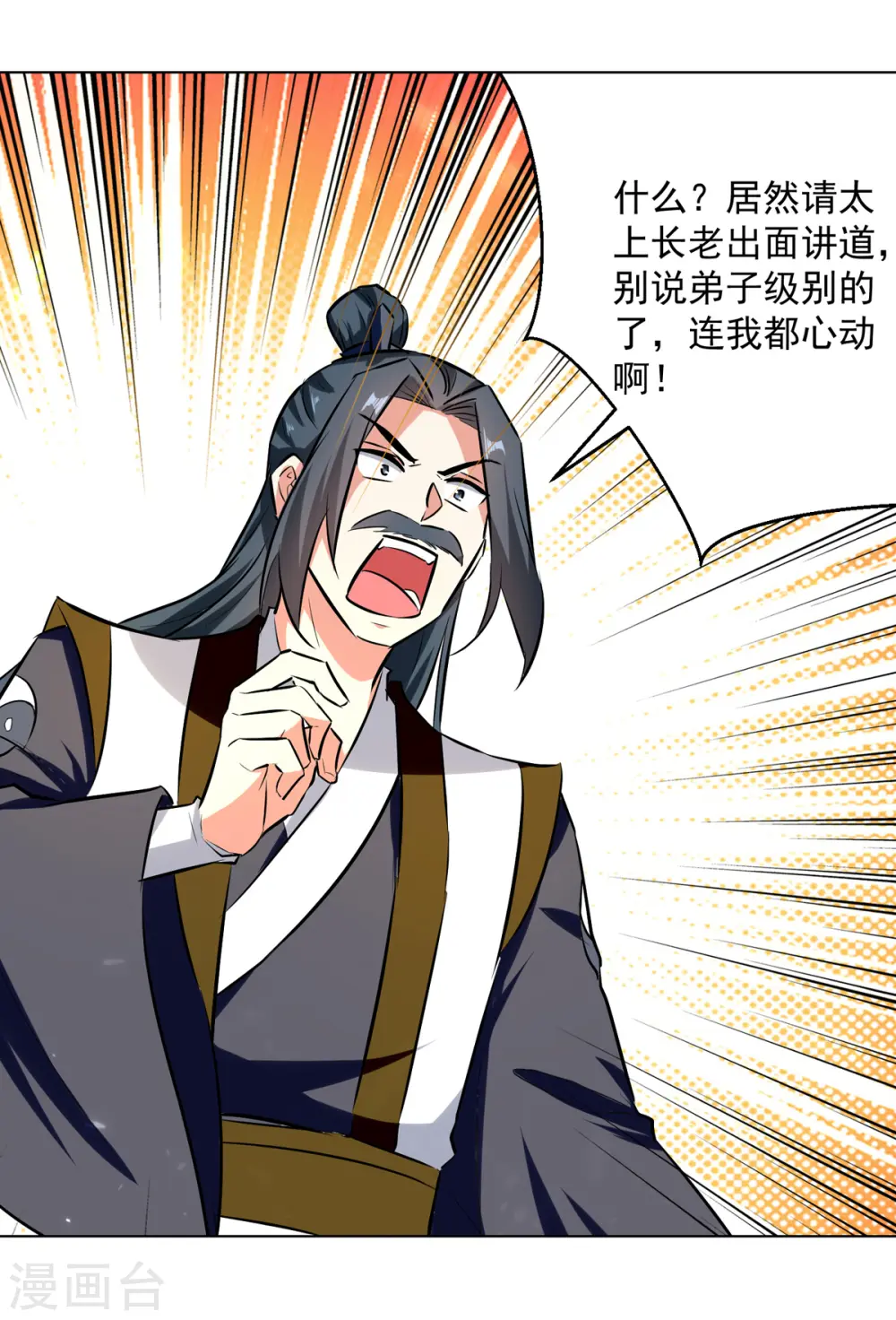 第160话 出人意料18