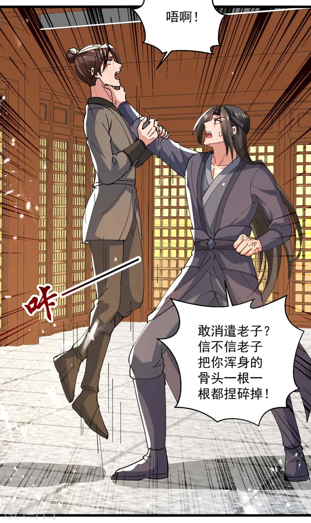 第255话 武王齐聚13