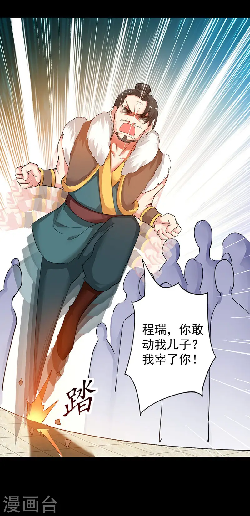 第3话 强势驱逐10