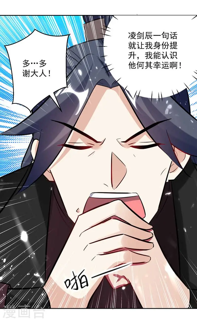 第93话 传授11
