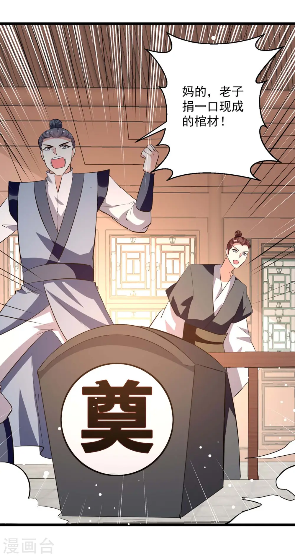 第201话 贺寿15