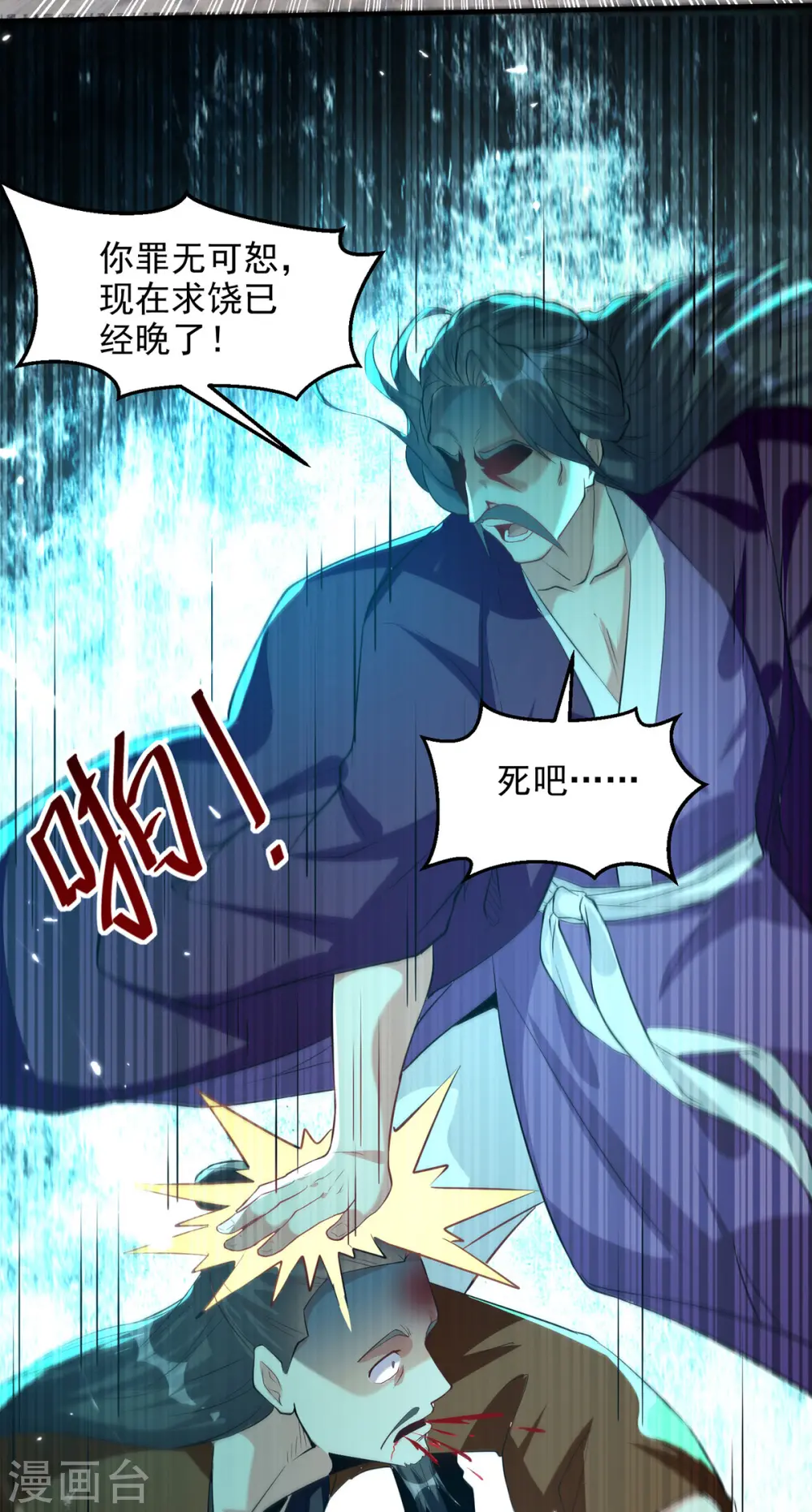 第280话 自寻死路15