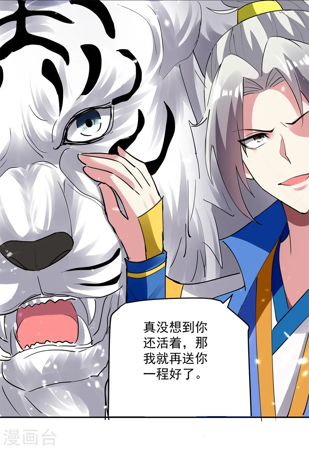 第46话 斩尽杀绝11