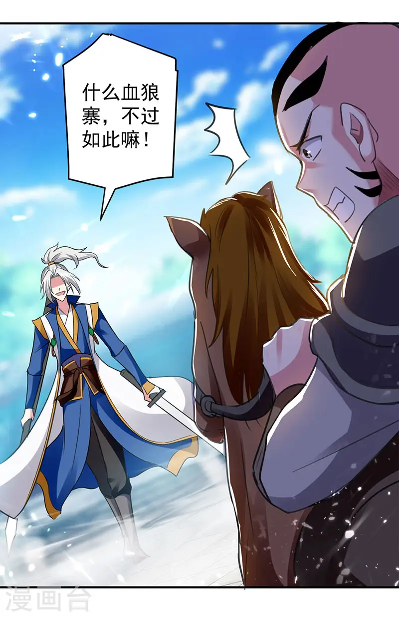第28话 现在？晚了5