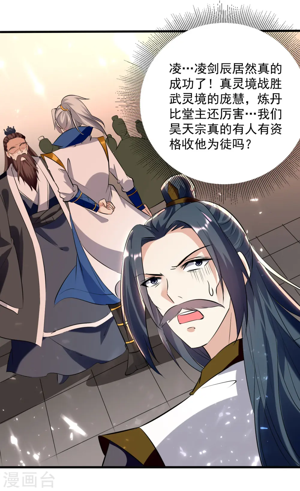 第164话 望凌师教我！16