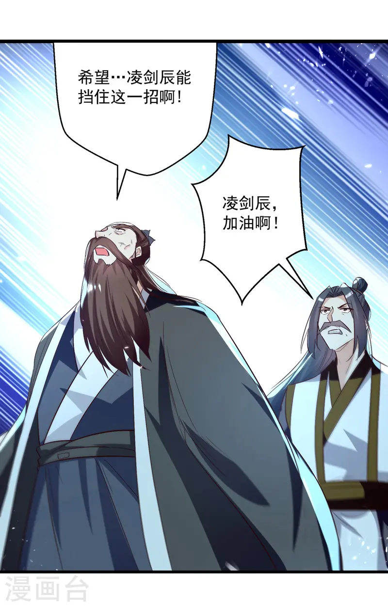 第186话 一掌灭杀5