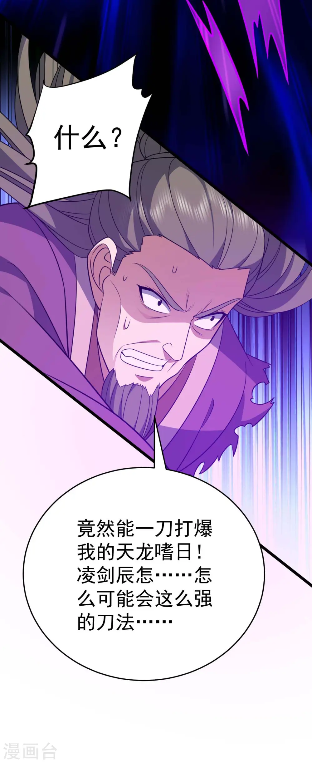 第323话 我必杀你14