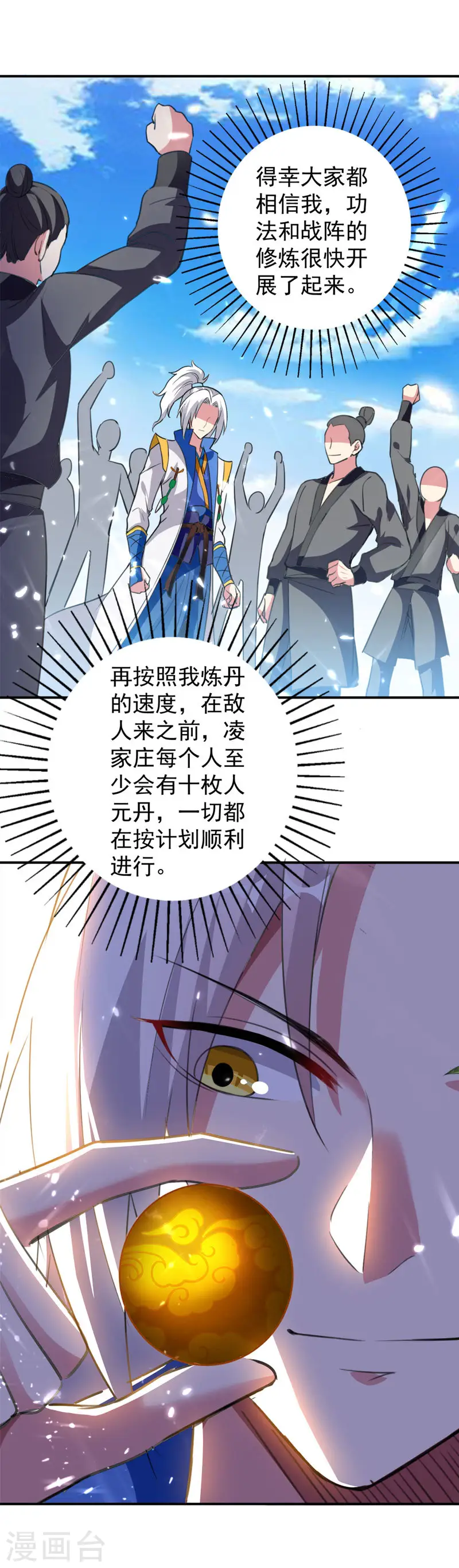 第30话 拜见颜老10