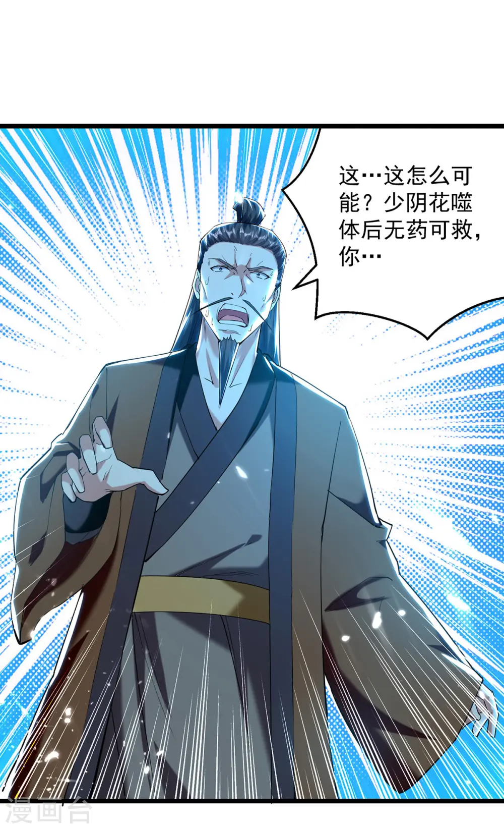 第265话 赶制天玄液0