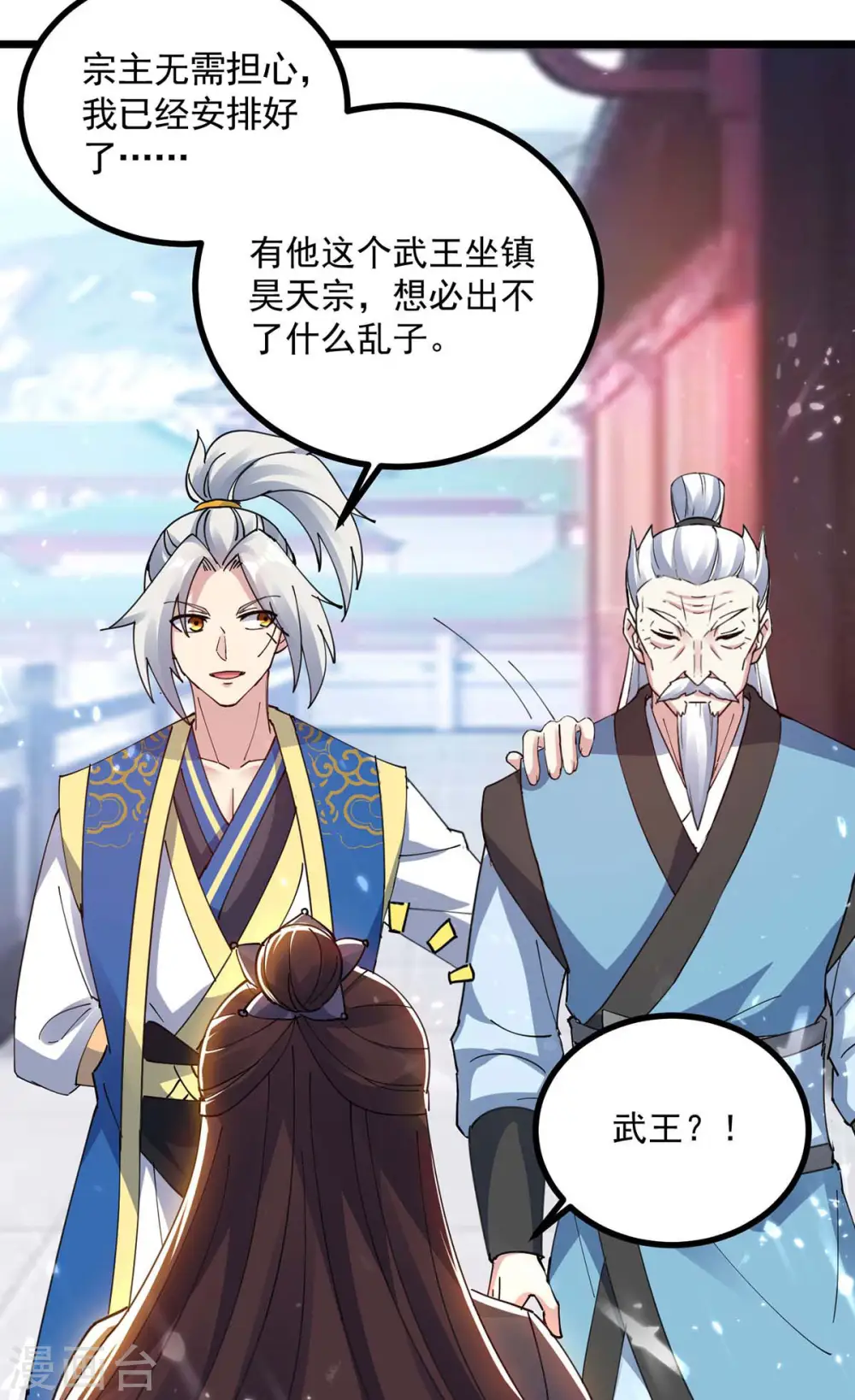第251话 天骄盛会5