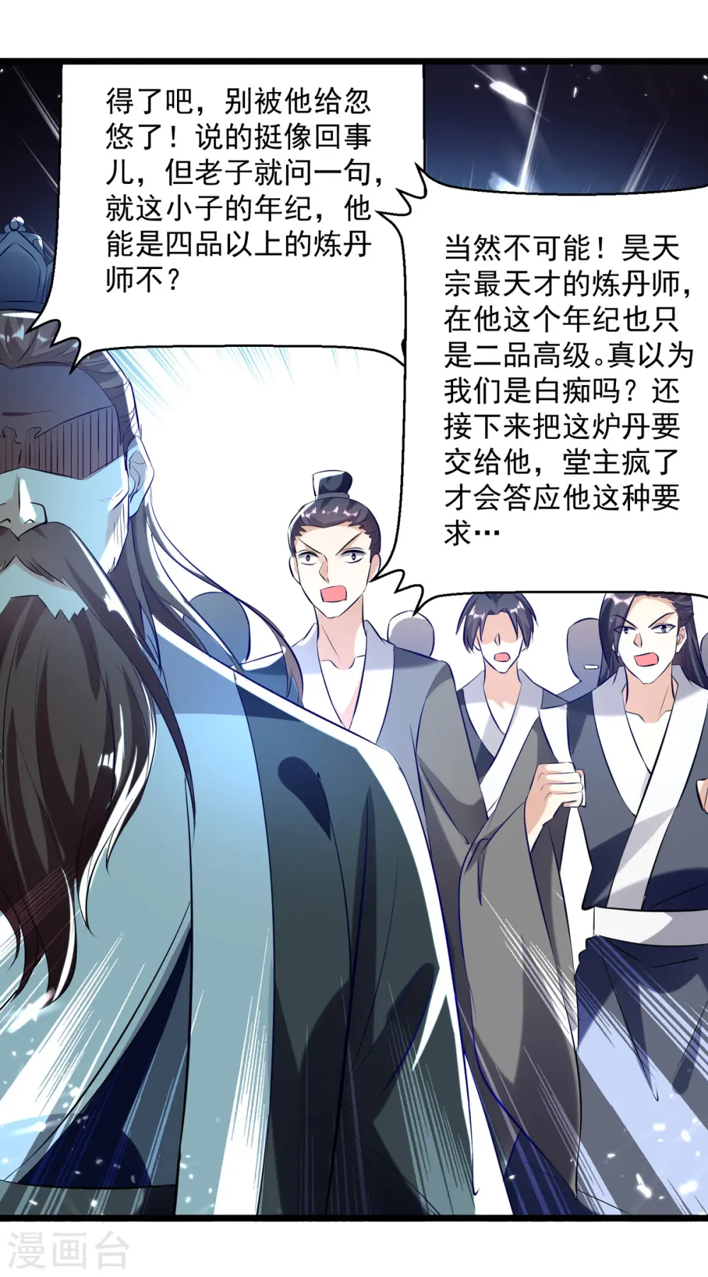 第162话 反客为主12