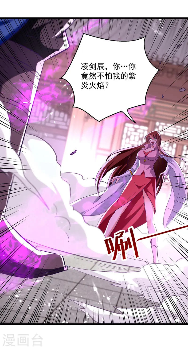 第183话 咎由自取10