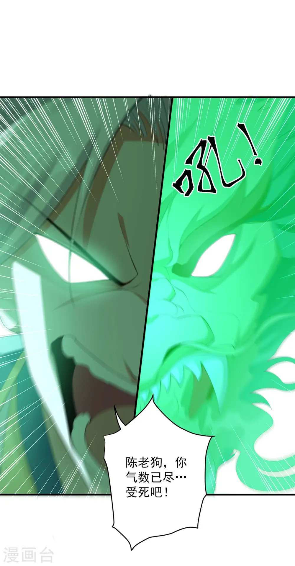 第294话 谁敢出手？6