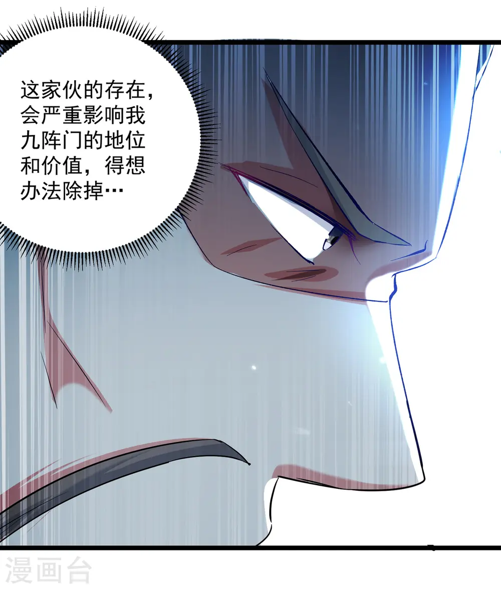 第167话 传道大师1