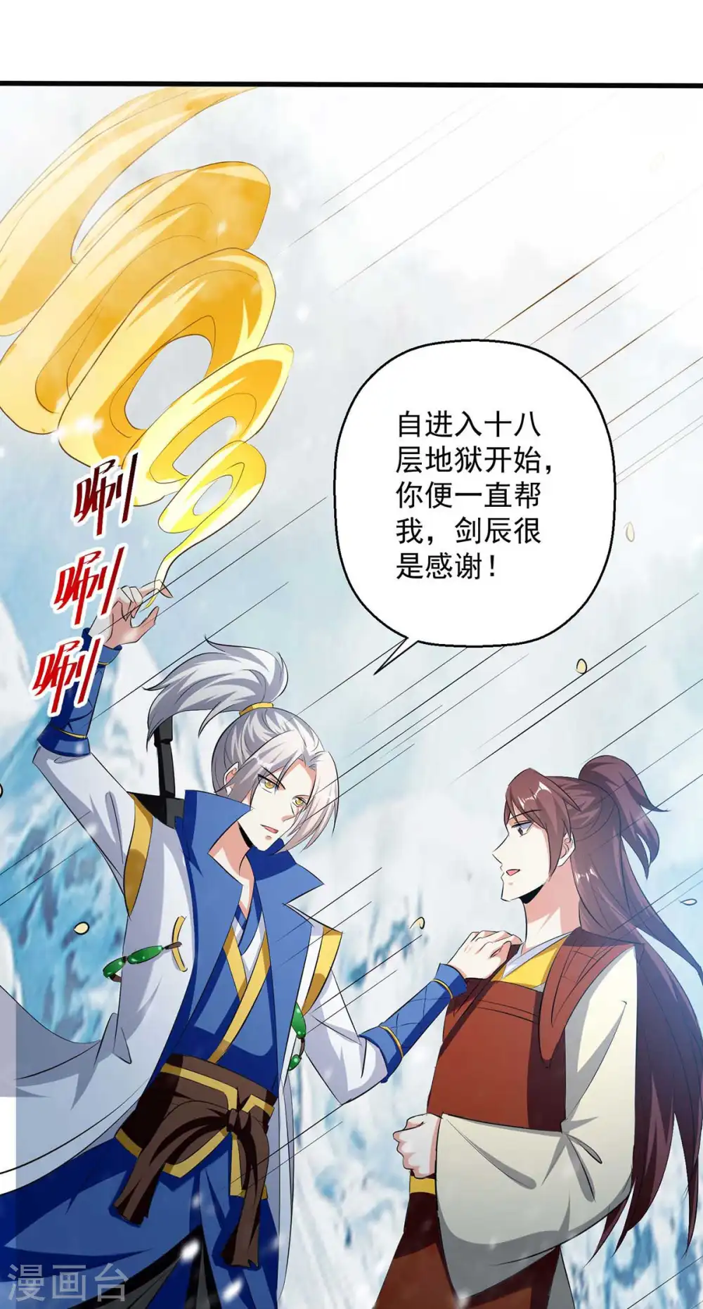 第211话 是时候出去了15