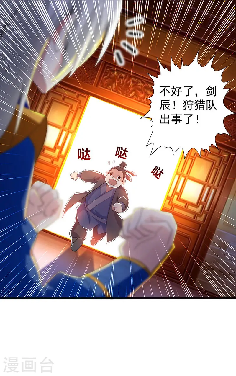 第5话 修为暴涨18