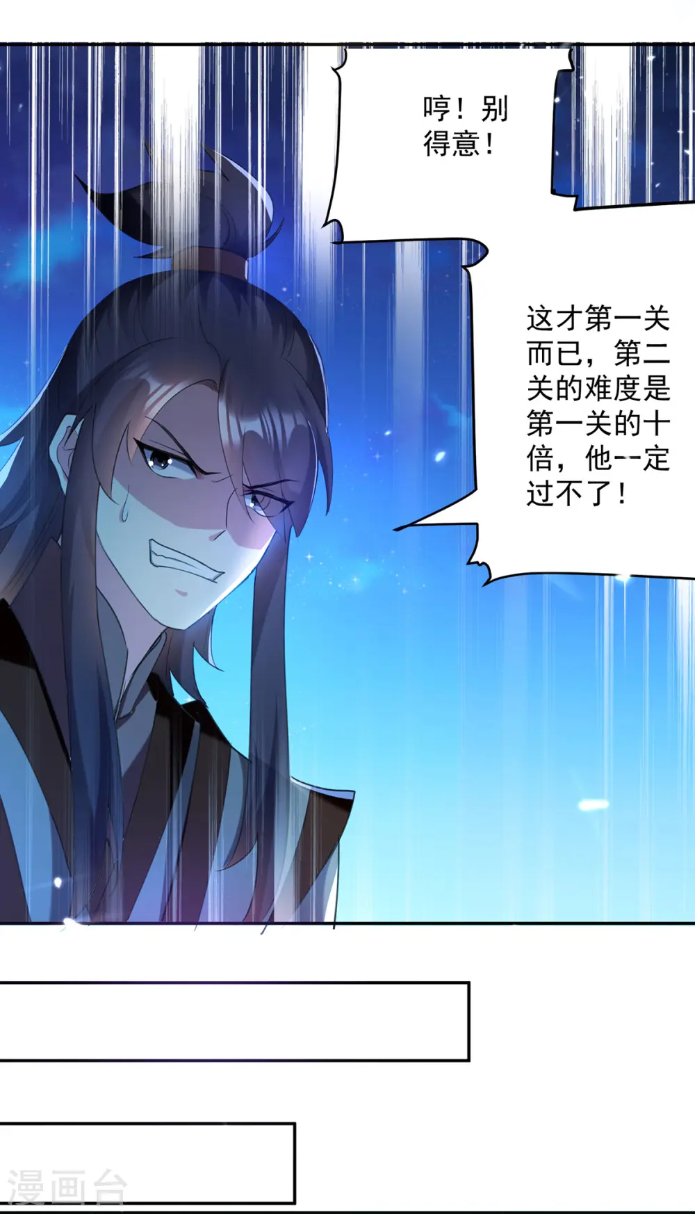 第58话 闯塔18