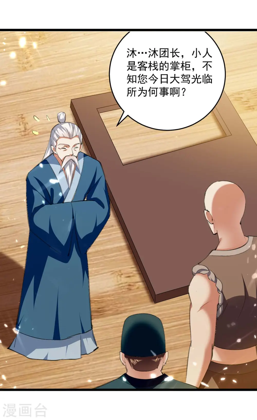 第253话 麻烦上门19