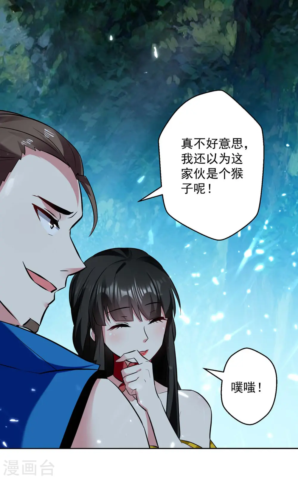 第51话 你怎么敢杀我11