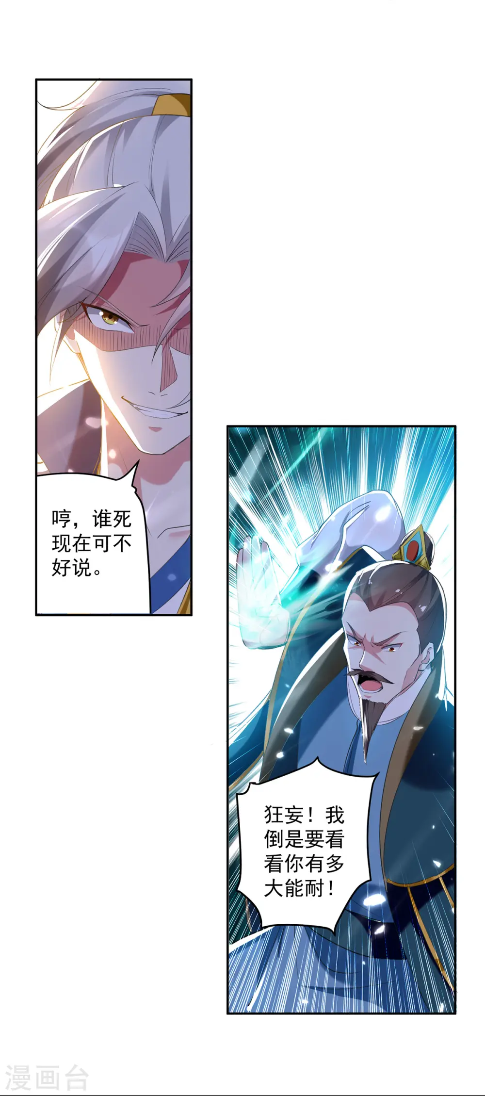 第66话 送你上路24