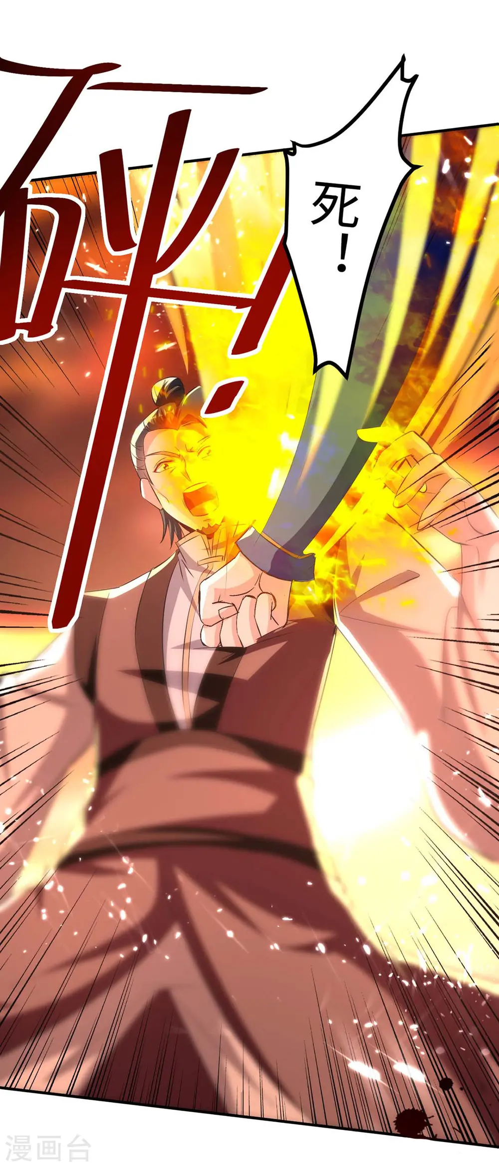 第202话 大闹季府25