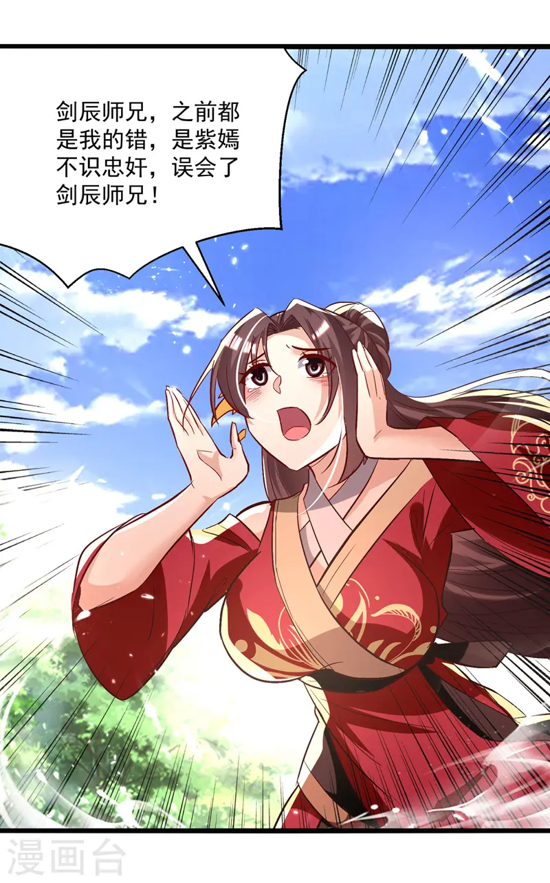 第187话 教训云紫嫣4