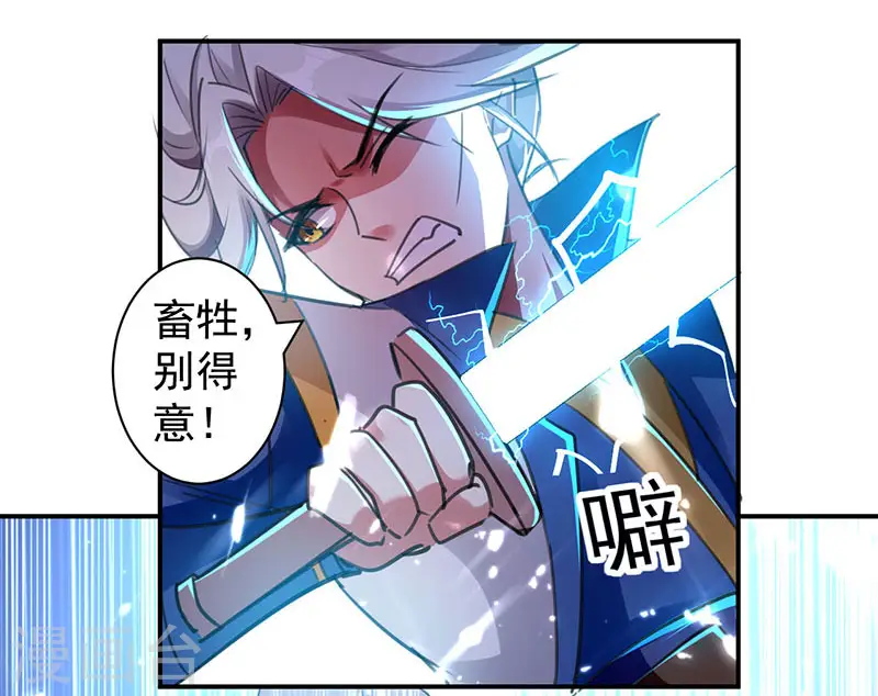 第15话 紫鳞血蟒19