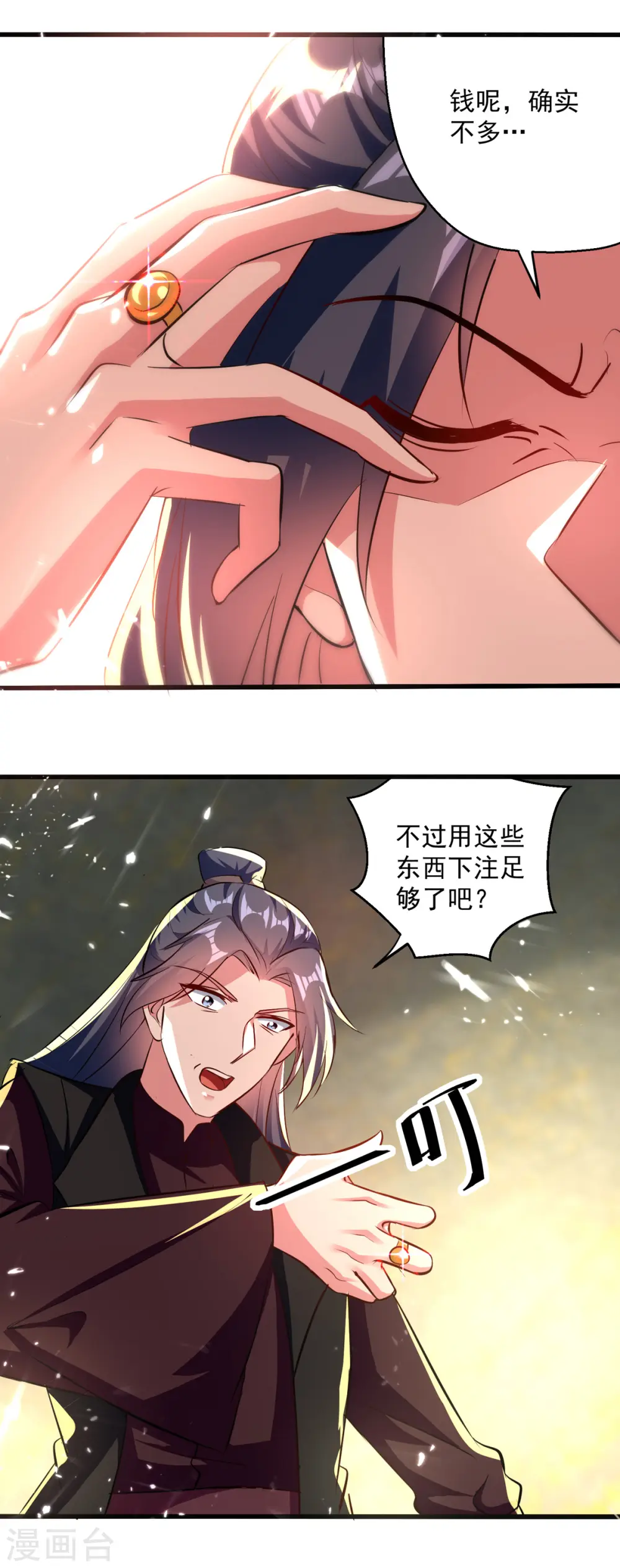 第163话 赌局14