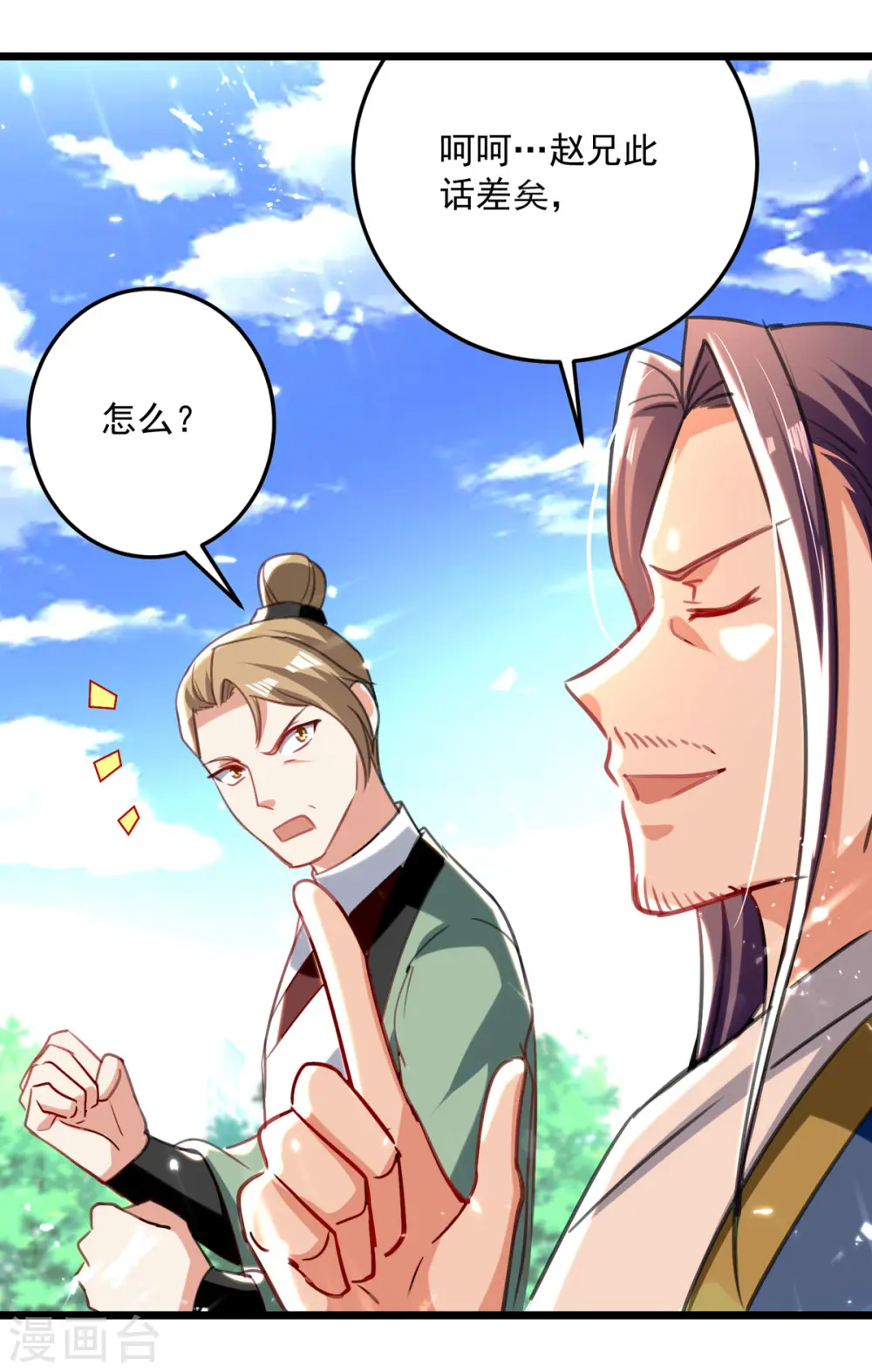 第158话 恼羞成怒6