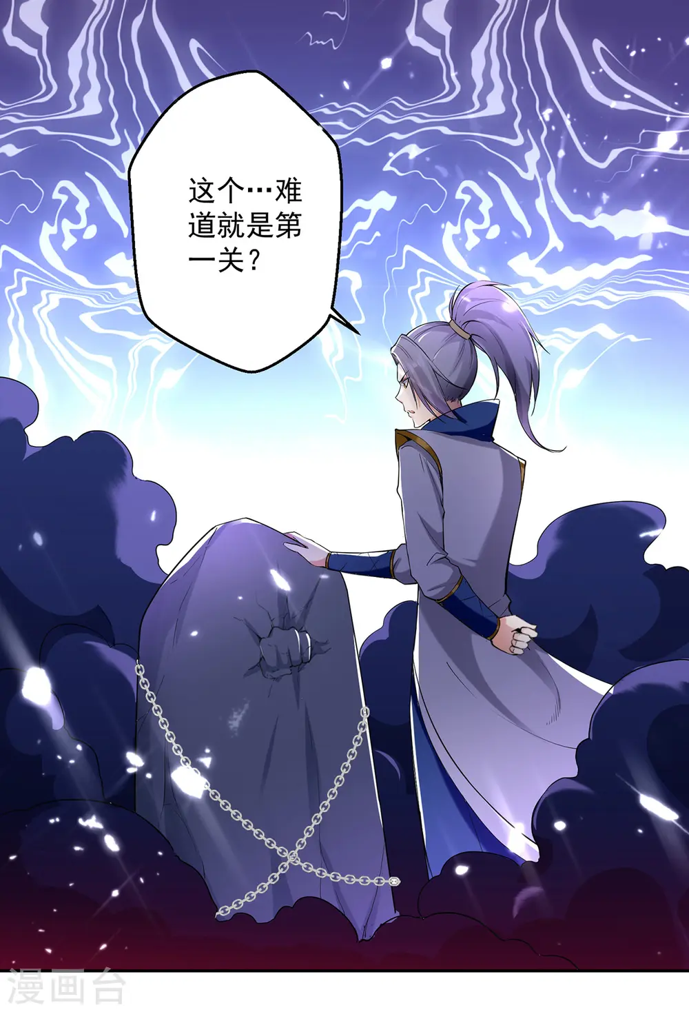 第58话 闯塔7