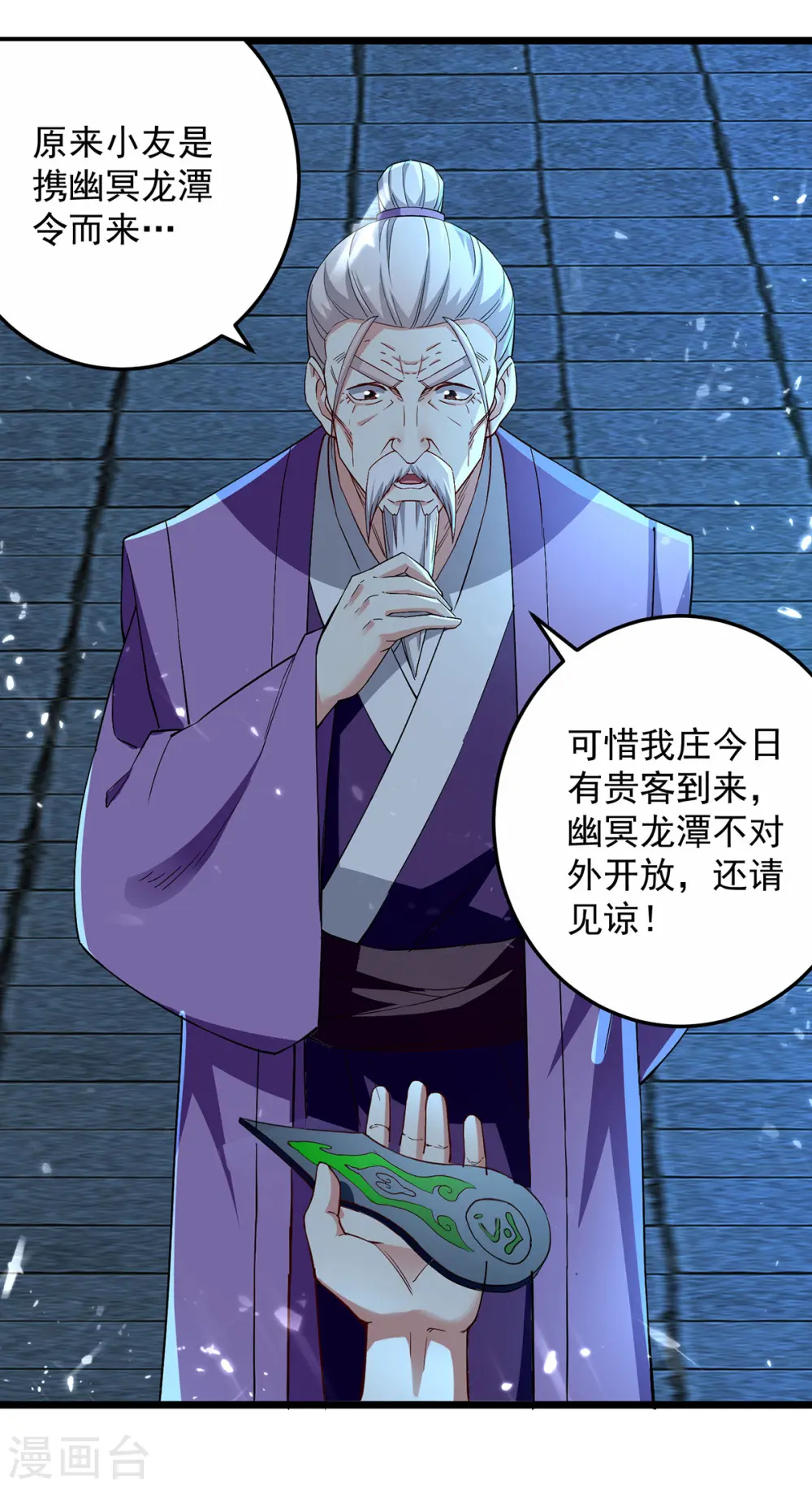 第281话 开启幽冥大门6