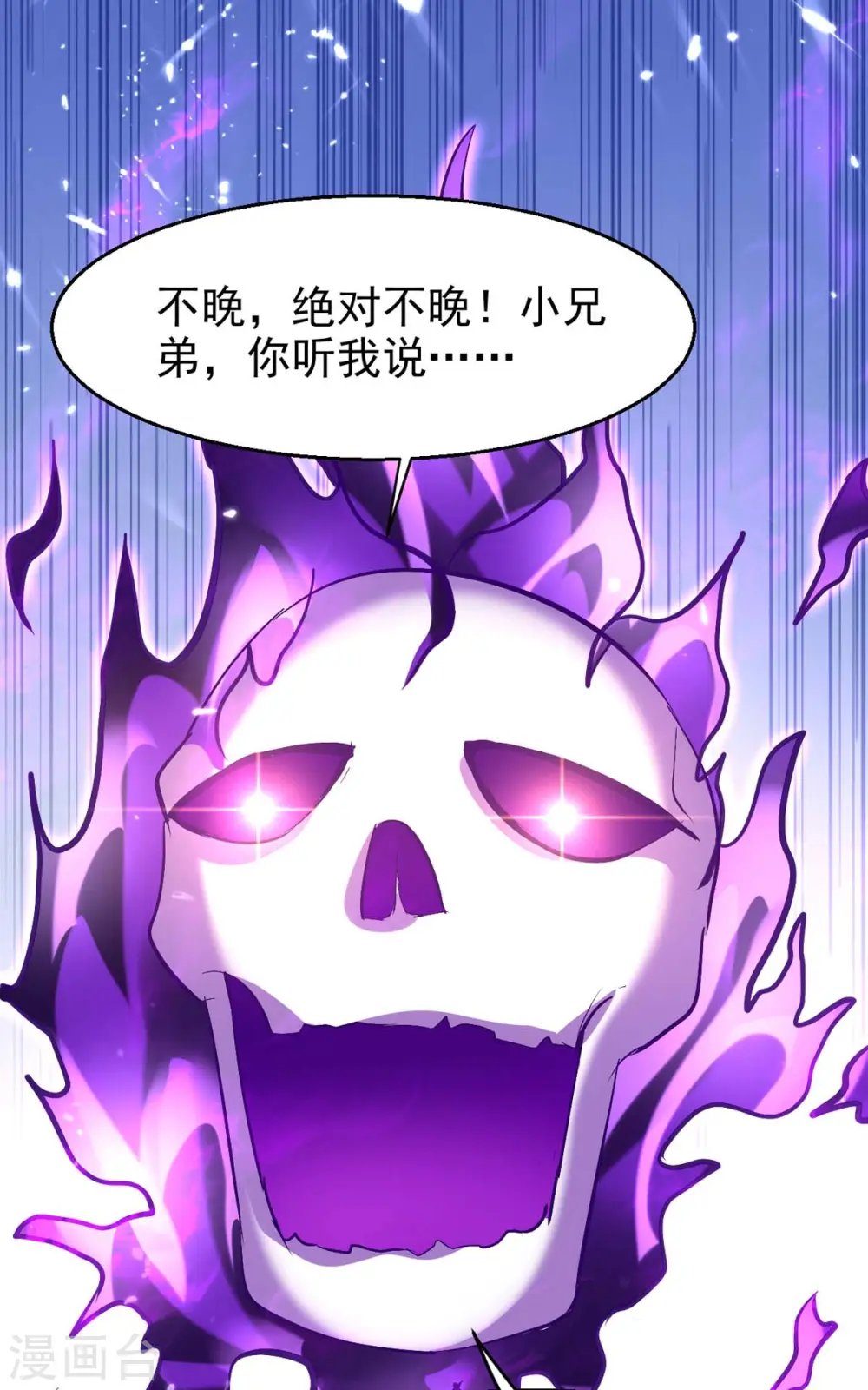 第193话 冰火共生9