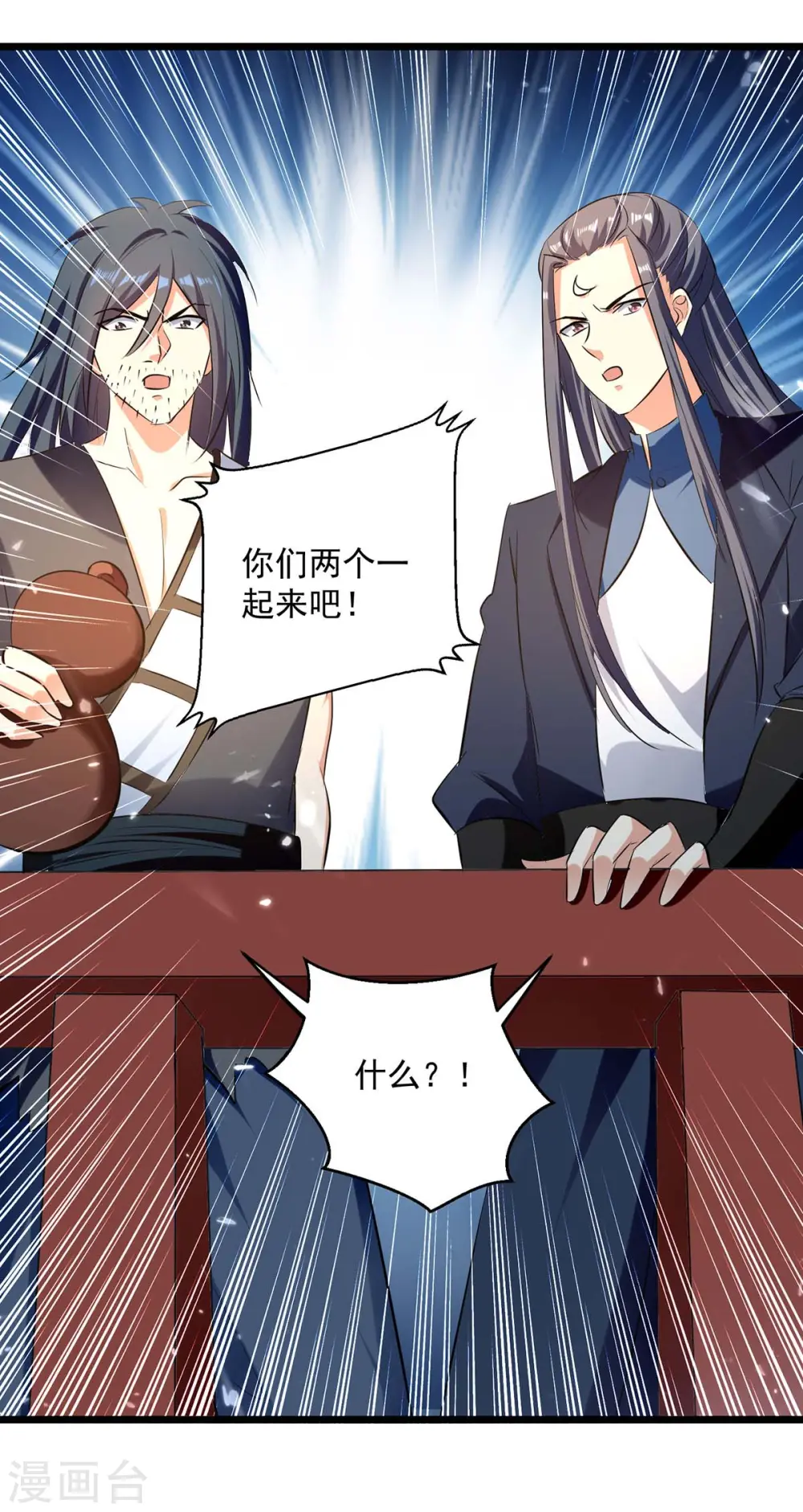 第225话 一起上吧12