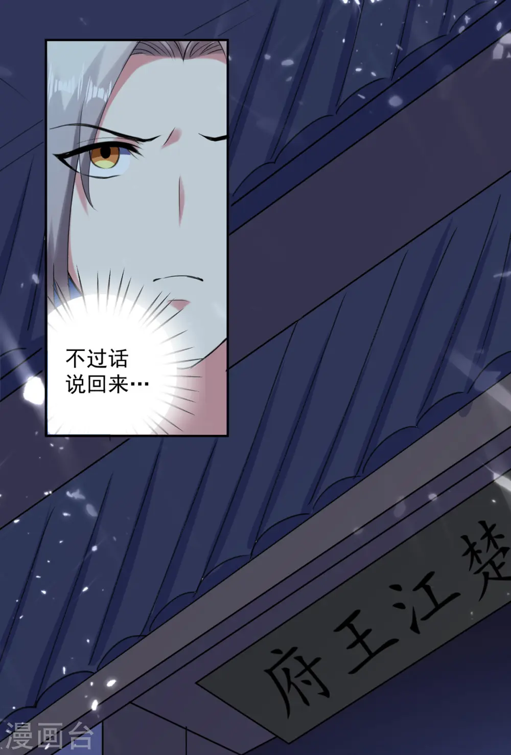 第57话 楚江王殿9