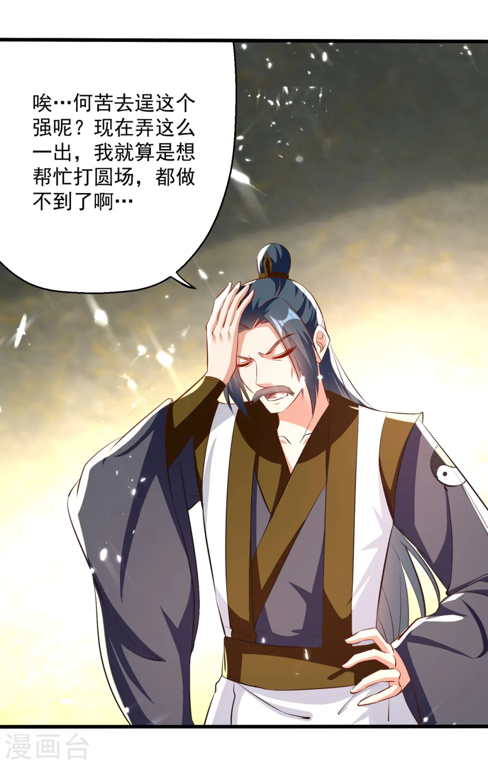 第164话 望凌师教我！0