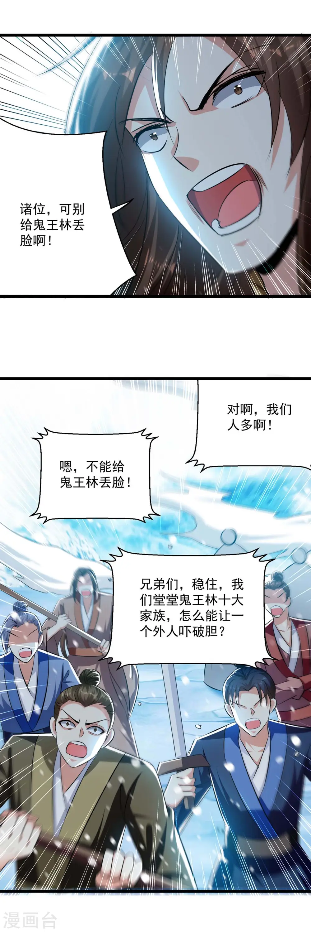 第210话 交出地狱之力13