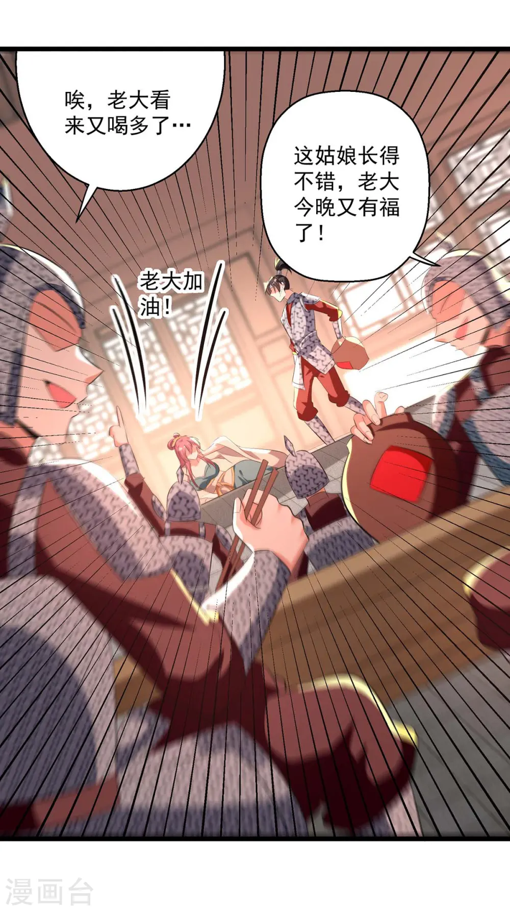 第199话 青火城易主27