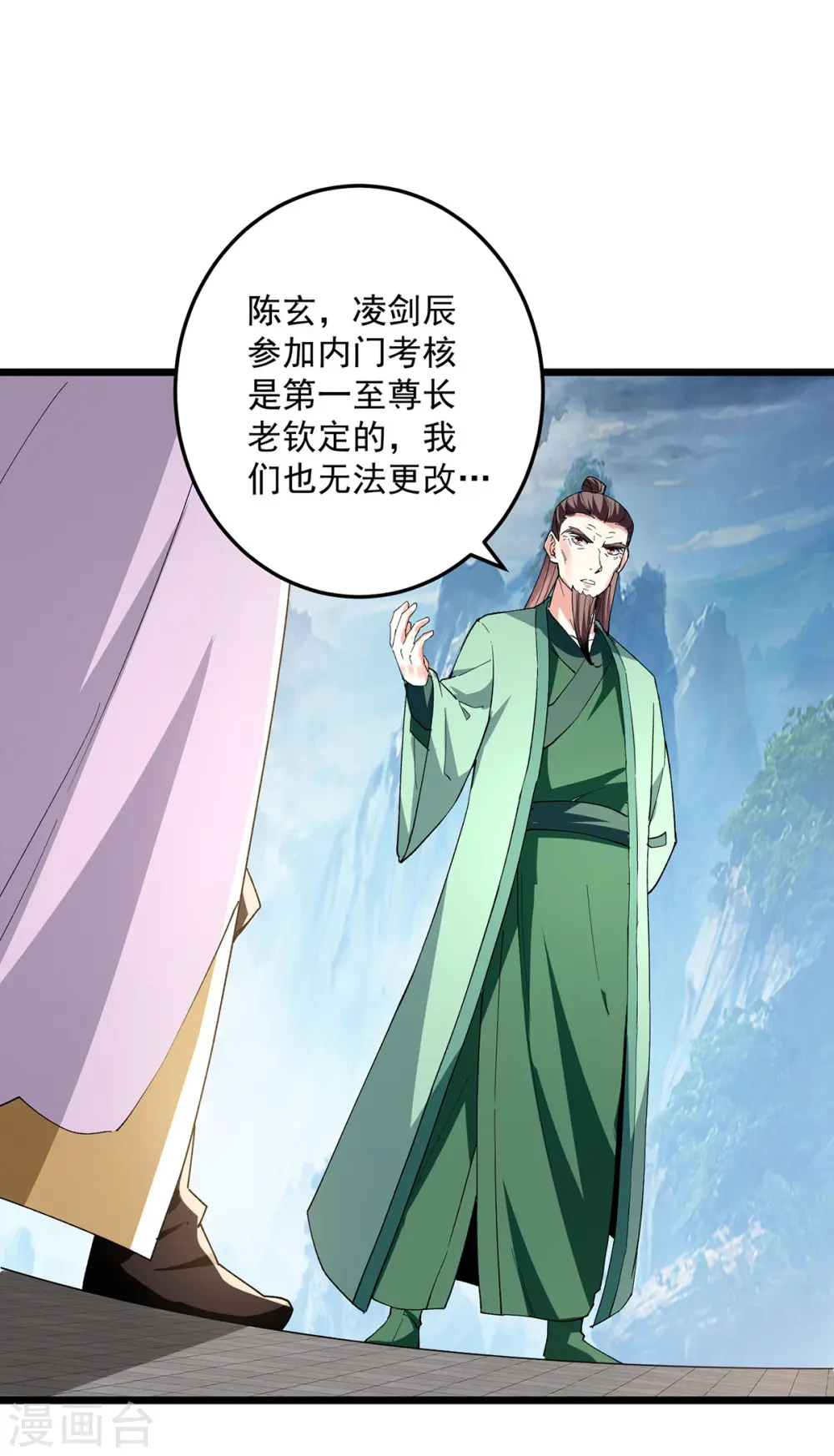 第299话 接受挑战9
