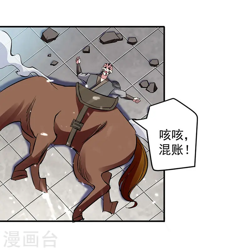 第28话 现在？晚了17
