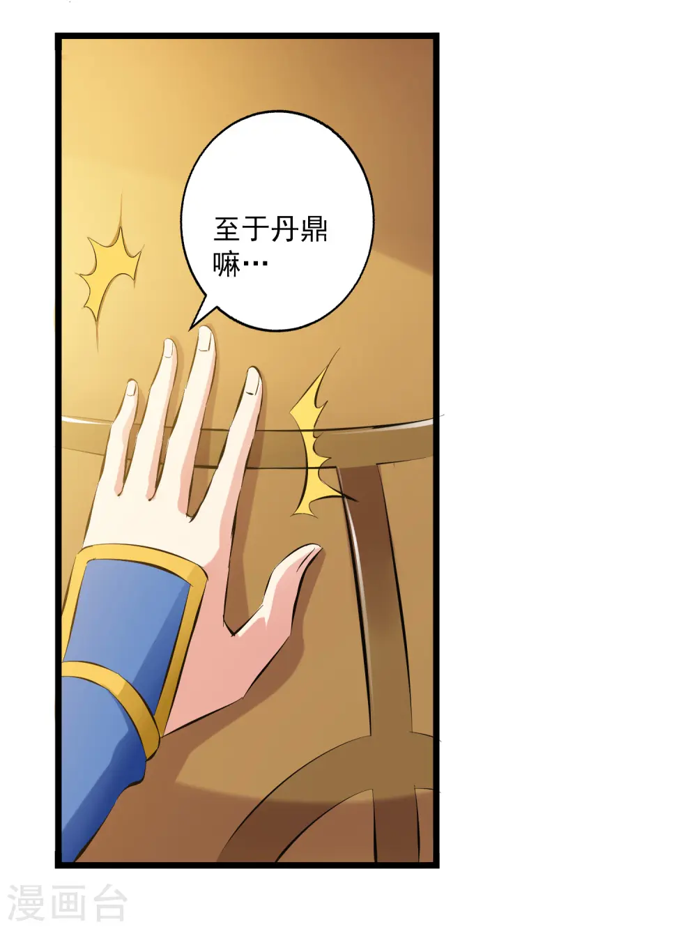 第89话 救人14