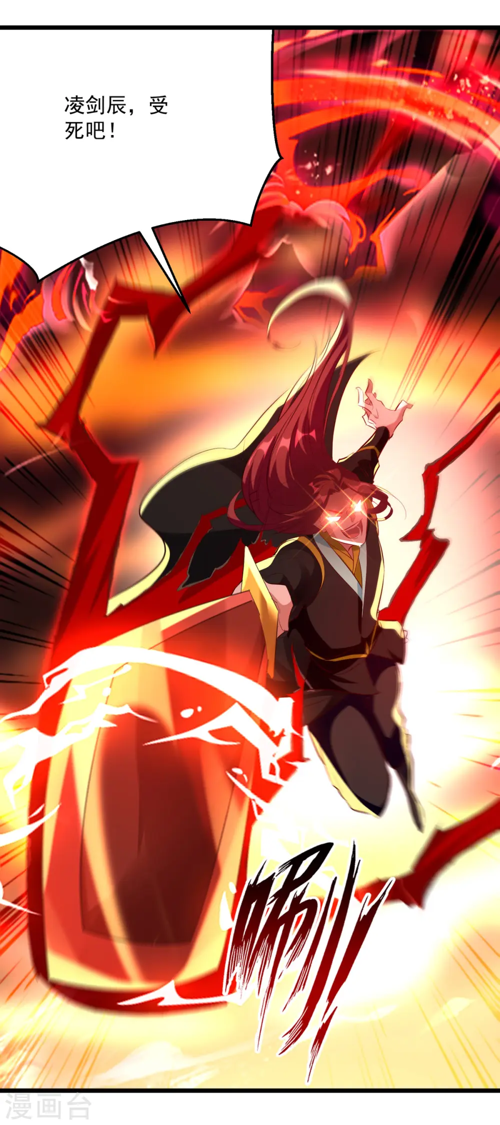 第178话 剑王传承19