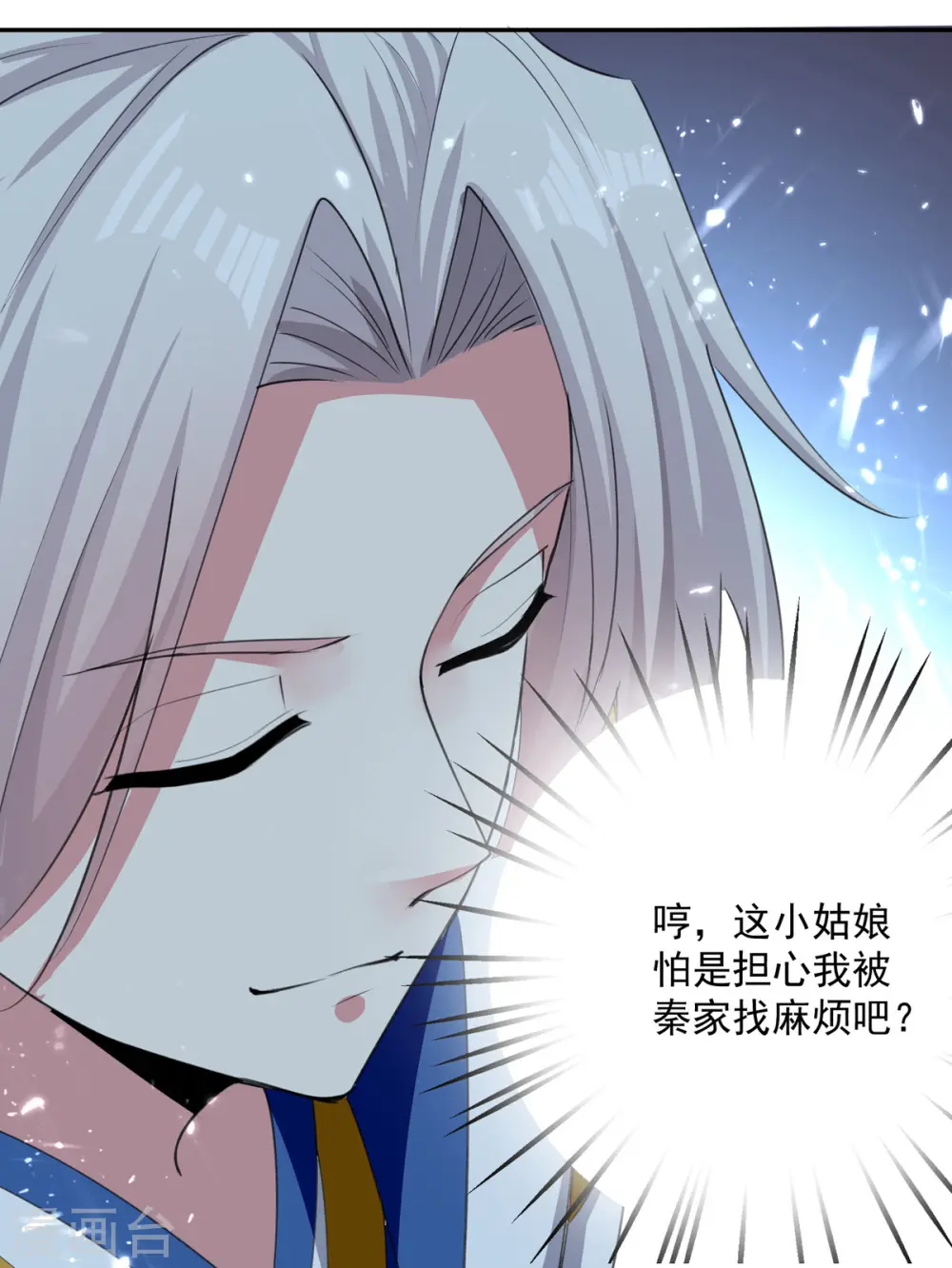 第57话 楚江王殿8