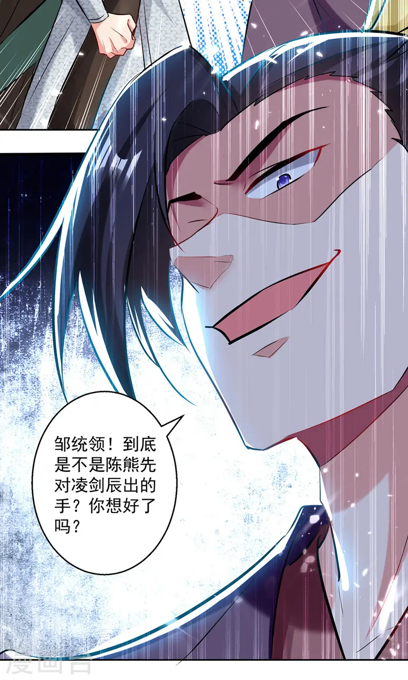 第111话 化解6
