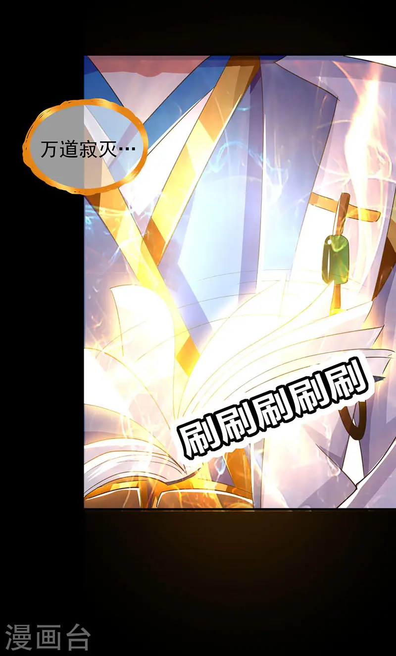 第4话 武魂重塑17