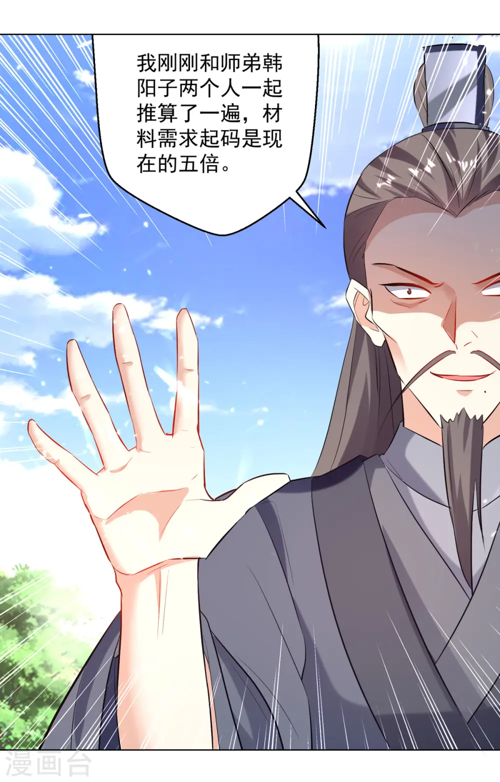 第165话 敲骨吸髓14